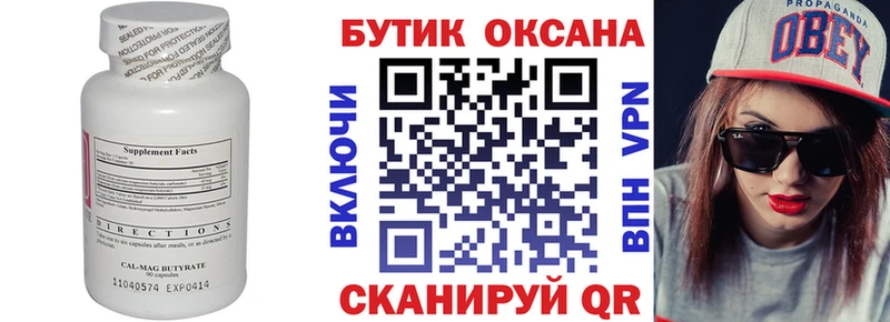 БУТИРАТ 1.4BDO  даркнет сайт  Пенза 