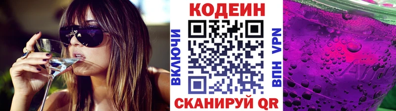 Кодеин напиток Lean (лин)  где можно купить наркотик  Пенза 