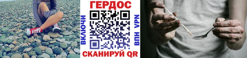 Героин гречка Пенза
