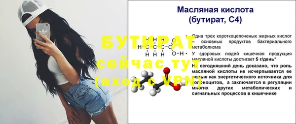 бутират Алексин