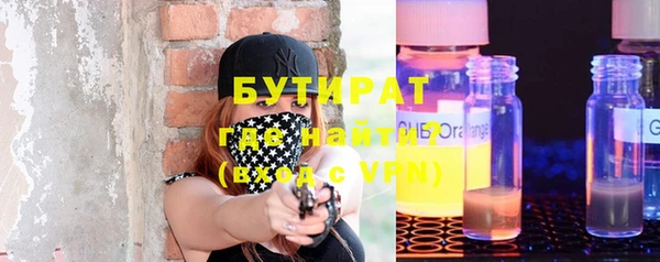 бутират Алексин
