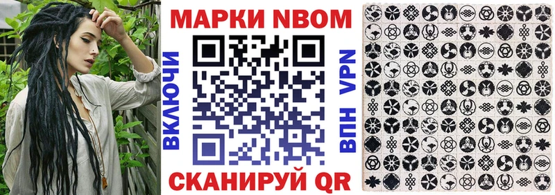 Марки N-bome 1,8мг  kraken зеркало  Пенза  где продают  
